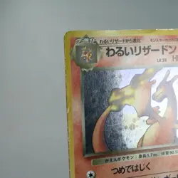 MP-) Dark Charizard No.006 Team Rocket Old Pokemon Card Japanese z122-250 - Image 4