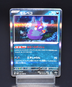 Morpeko Ancient Roar SV4K Excellent R Japanese Pokemon Card Scarlet Violet Japan - Image 1