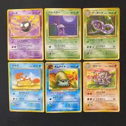 Fossil 1997 Normal Card Set of 6 Japanese Pokemon Card Old Back s007324 - Image 1