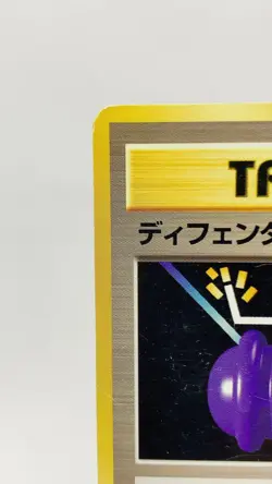 Pokemon Card Japanese Defender Trainer 1996 Vintage Old Back Light Play / MP - Image 2