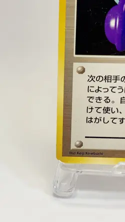 Pokemon Card Japanese Defender Trainer 1996 Vintage Old Back Light Play / MP - Image 5