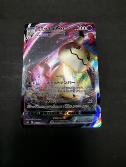 Pokemon card VMAX Climax LOT 10 Japanes Trainer SR Blaziken Mimikyu Vmax etc - Image 3