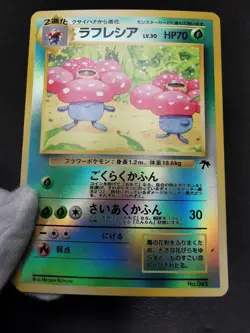 Pokemon card LOT 12 Southern Islands Old Back Japaneseetc Marill Wartortle etc.. - Image 3