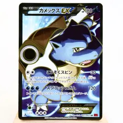 LP-) Blastoise EX 061/060 SR XY1 2013 Pokemon card Japanese w51-257 - Image 1