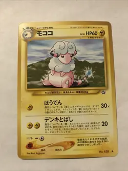 Pokemon No. 180 - Flaaffy Neo Genesis Japanese Card - Image 1