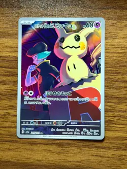 Pokemon Card Team Rocket's Mimikyu 205/193 Mega Dream ex Japanese - US Seller - Image 1