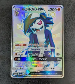 NM or LP - Pokemon Card game TCG Lycanroc GX sm8b 226/150 SSR Holo Japanese - Image 1