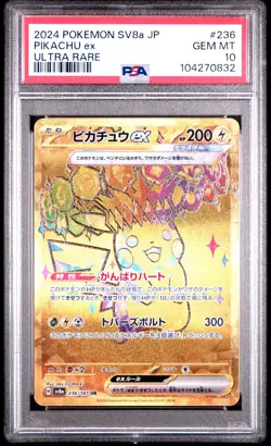 2024 Pikachu EX 236/187 Ultra Rare Pokemon Japanese PSA 10 - Image 1