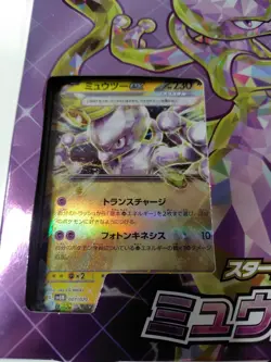 Pokemon TCG Starter set Terrastal "Mewtwo ex" svEM Japanese NEW UNOPENED - Image 3