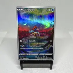 Pokemon Keldeo 179/172 S12a Vstar Universe Art Rare Full Art Holo Japanese - Image 1