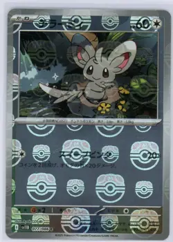 Minccino 077/086 MASTER BALL sv11B Japanese 2025 Pokemon Black Bolt *US Selller* - Image 1