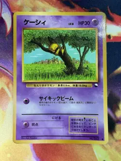 Abra No. 063 MP-DMG Glossy Common Vending Series 1 Japanese Pokemon TCG - Image 1