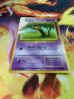 Abra No. 063 MP-DMG Glossy Common Vending Series 1 Japanese Pokemon TCG - Image 2