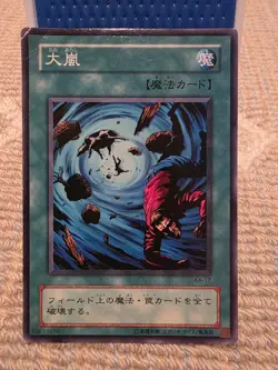 Yugioh Card KA-17 Heavy Storm | Normal Japanese - Image 1