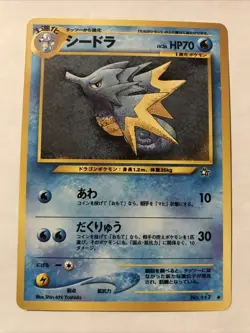 Japanese Seadra No. 117 Neo Genesis - Uncommon Pokemon Card - NM - Image 1