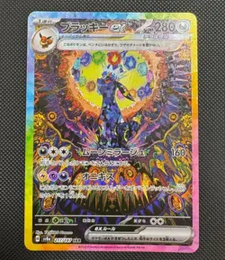 Umbreon ex SAR 217/187 Terastal Festival sv8a 2024 Pokemon Card Japanese - Image 1