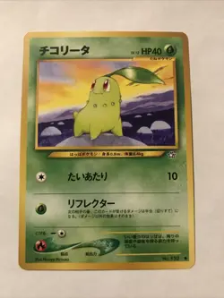 Japanese Pokemon Chikorita No 152 Neo Genesis Card - Image 1