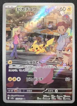 Pokemon TCG Pikachu 173/165 AR sv2a Pokemon Card 151 Japanese LP - Image 1