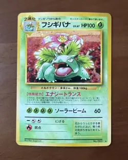 [NM] Venusaur Pokemon Card Japanese No.003 1999 CD Promo Vintage Holo 4A3 - Image 1