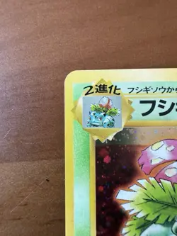 [NM] Venusaur Pokemon Card Japanese No.003 1999 CD Promo Vintage Holo 4A3 - Image 2
