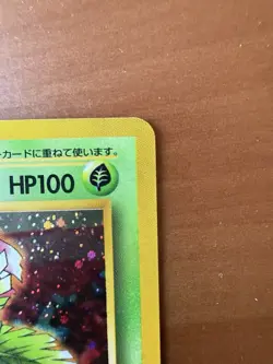 [NM] Venusaur Pokemon Card Japanese No.003 1999 CD Promo Vintage Holo 4A3 - Image 3