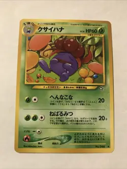 Gloom - No. 044 Neo Genesis - Non Holo - Japanese Pokemon Card - Image 1