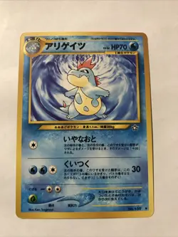 Croconaw - No. 159 - Pokemon TCG Neo Genesis Japanese 1996 Card - Image 1