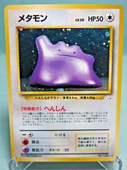 Ditto Holo Rare Fossil Set No. 132 Vintage Japanese Pokemon Card - Light Play - Image 1