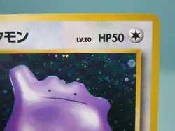 Ditto Holo Rare Fossil Set No. 132 Vintage Japanese Pokemon Card - Light Play - Image 3