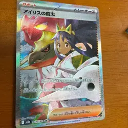 Iris's Fighting Spirit ex SAR 247/193 MEGA Dream ex M2a Pokemon Japanese 2025 NM - Image 1