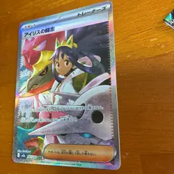 Iris's Fighting Spirit ex SAR 247/193 MEGA Dream ex M2a Pokemon Japanese 2025 NM - Image 2