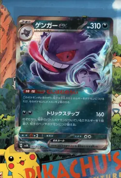 Pokemon TCG Gengar ex 047/071 Sv5k: Wild Force Holo (Japanese) NM/M - Image 1
