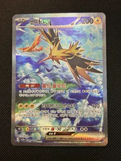 Zapdos ex SAR 204/165 151 SV2A Korean Pokemon Card NM/VVLP - Image 1