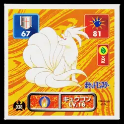 Ninetales 1996-1997 Amada Hyper Sticker Pokemon Japanese Near Mint - Image 1