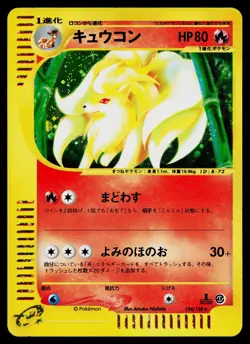 Ninetales 104/128 Holo Rare Expedition Pokemon Japanese Heavily Played - Image 1