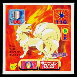 Ninetales 1996-1997 Amada Hyper Sticker Pokemon Japanese Near Mint - Image 1