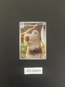 Furret AR 110/100 SV9 Pokemon Card Battle Partners Japanese from Japan - Image 2