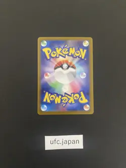 Furret AR 110/100 SV9 Pokemon Card Battle Partners Japanese from Japan - Image 3