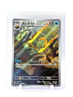 Omanyte Full Art 180/165 AR sv2a Pokemon 151 Japanese Pokemon TCG Near Mint - Image 1