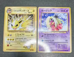 Pokemon card TCG Lot 16 Old Back Glossy Jolteon Cubone Jynx trainer Onix etc... - Image 3