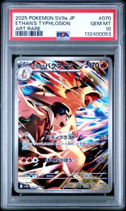 2025 POKEMON JAPANESE SV9a HEAT WAVE ARENA #070 ETHAN'S TYPHLOSION PSA 10 - Image 1