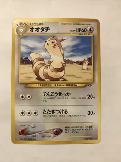 Japanese Furret No. 162 Neo Genesis - Uncommon Pokemon Card - NM - Image 1