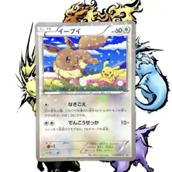 Eevee - 235/BW-P Promotional card Pokemon Card Japanese TCG Mint Rare - Image 1