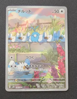 Pokemon TCG Swablu 076/066 Sv4m: Future Flash Art Rare (Japanese) - Image 1