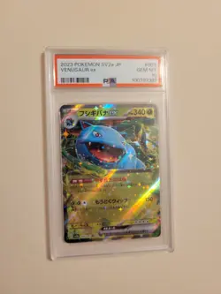 Venusaur EX - Pokemon Japanese SV2a #003 - Gem Mint PSA 10 - Image 2