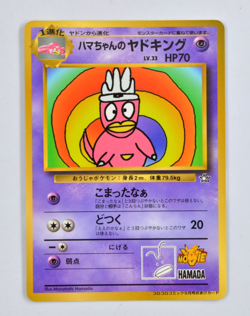 [NM] Hama-chan's Slowking Pokemon Card Japanese CoroCoro Comic Hamada Movie - Image 1