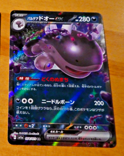 POKEMON JAPANESE HOLO CARD CARTE Paldeen Closire EX RR 054/073 sv1 JAPAN 2023 ** - Image 1