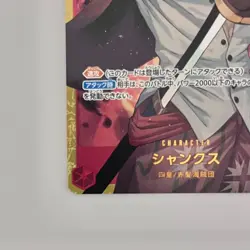 Shanks OP01-120 SEC Romance Dawn One Piece CCG Japanese ONE PIECE CARD GAMES - Image 5