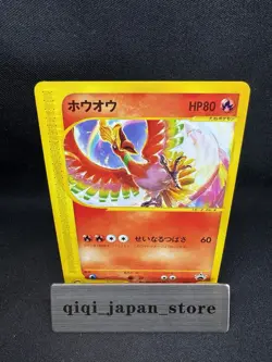 Ho-Oh 010/P CoroCoro Comics Promo - Japanese Pokemon Card - 2001 E100 NM - Image 1