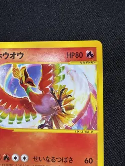 Ho-Oh 010/P CoroCoro Comics Promo - Japanese Pokemon Card - 2001 E100 NM - Image 3